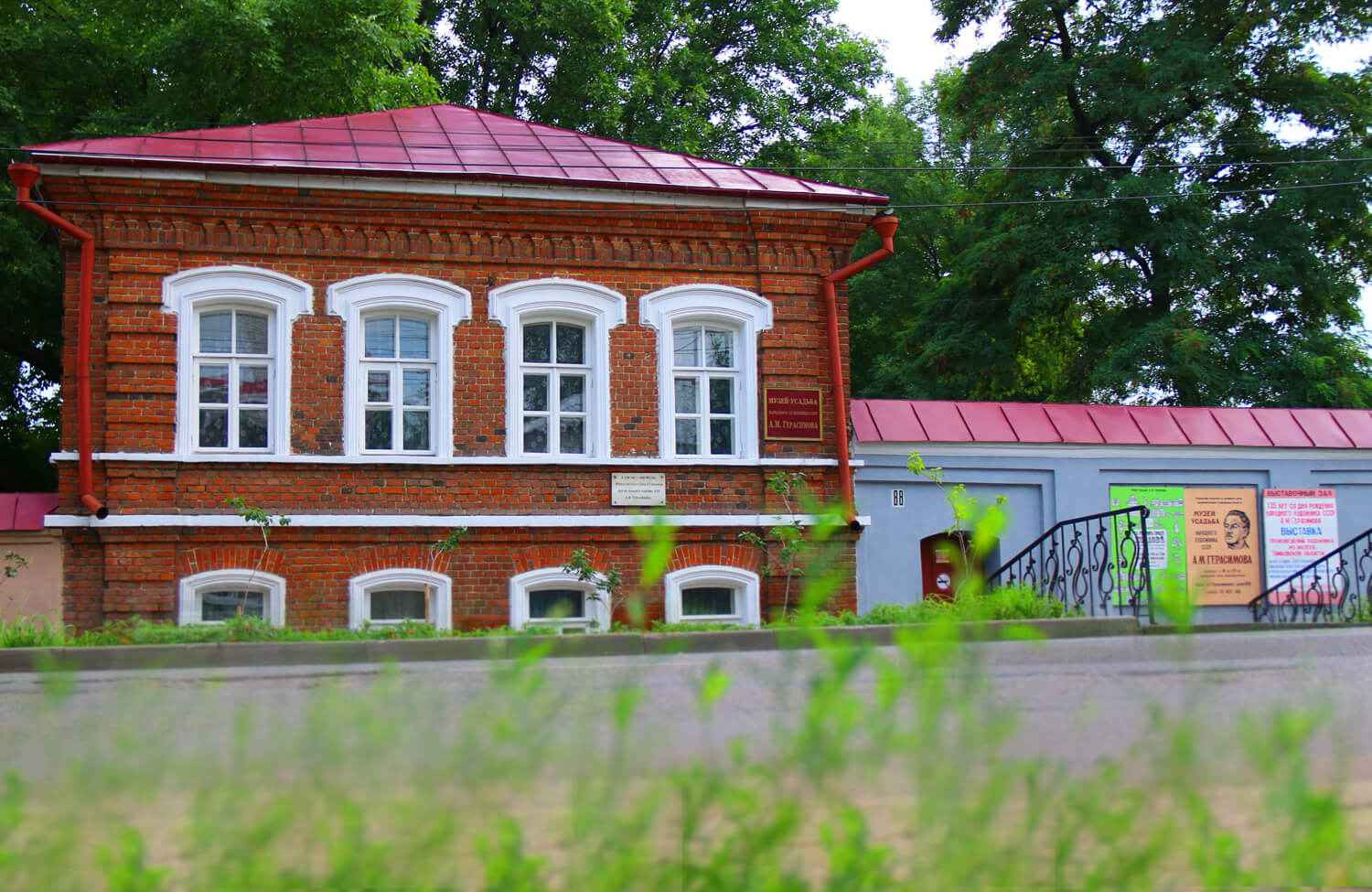 Фото: Дом-музей А.М. Герасимова (Мичуринск)